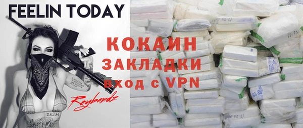 мяу мяу кристалл Балахна
