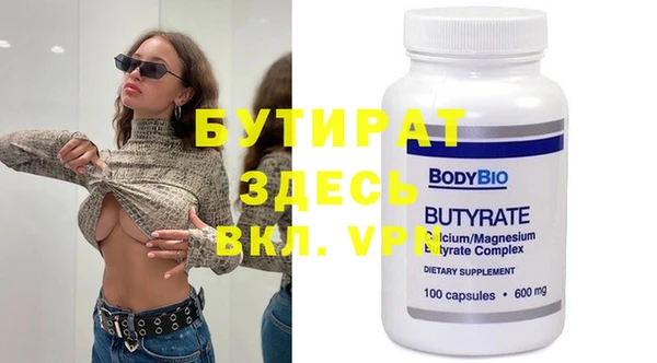 мяу мяу кристалл Балахна