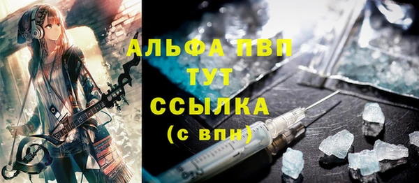 мяу мяу кристалл Балахна