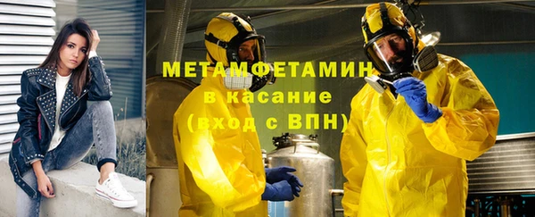 мяу мяу кристалл Балахна